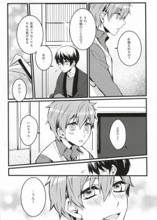 (SPARK9) [Kurohakurakufu (TAKUMI)] Kimi to Te o Tsunaide (Free!) - page 6