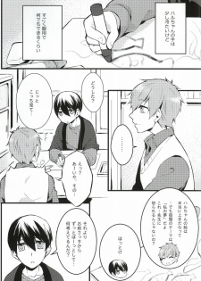 (SPARK9) [Kurohakurakufu (TAKUMI)] Kimi to Te o Tsunaide (Free!) - page 2