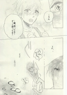 [mememacho (Kinu)] Maboroshi Good Bye (Free!) - page 32