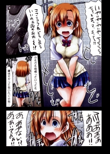 (C88) [Snow Ice (Misana)] To... Toire... (Love Live!) - page 4