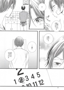 (Splash! 3) [Elia (Ai)] Kimi ni aeru (Free!) - page 7