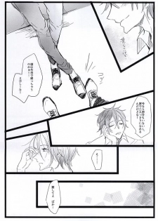 (Splash! 3) [37564 (Yurao)] Yotta Ikioi de Doerai Koto ni Narimashita. (Free!) - page 29
