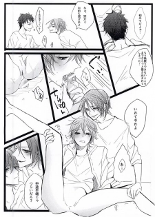 (Splash! 3) [37564 (Yurao)] Yotta Ikioi de Doerai Koto ni Narimashita. (Free!) - page 18