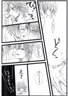 (Splash! 3) [37564 (Yurao)] Yotta Ikioi de Doerai Koto ni Narimashita. (Free!) - page 34