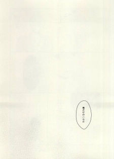 (Splash! 3) [Nympha (Tetsu)] Hana nara tsubomi (Free!) - page 34