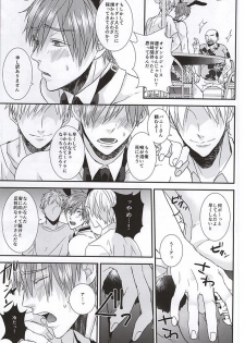 (SUPER24) [Below (Napa)] Kocchi muite! Bunny-san! (Free!) - page 16