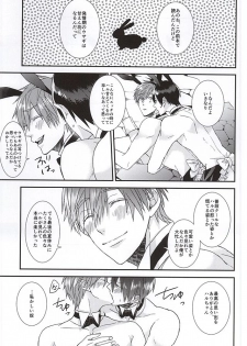 (SUPER24) [Below (Napa)] Kocchi muite! Bunny-san! (Free!) - page 24