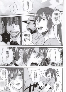 (SUPER24) [Below (Napa)] Kocchi muite! Bunny-san! (Free!) - page 10