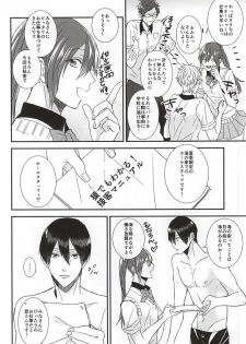 (SUPER24) [Below (Napa)] Kocchi muite! Bunny-san! (Free!) - page 7