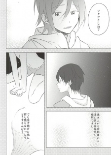 エンゼルフィッシュの羽根 (Free!) - page 13