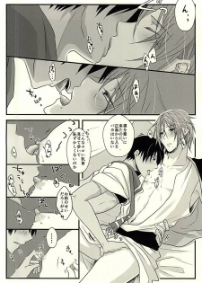 (Splash! 3) [kmgr (Asumi)] 青の王子と鳥籠の姫 (Free!) - page 3