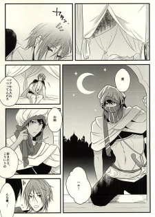 (Splash! 3) [kmgr (Asumi)] 青の王子と鳥籠の姫 (Free!) - page 2