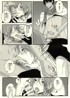 (Splash! 3) [kmgr (Asumi)] 青の王子と鳥籠の姫 (Free!) - page 4