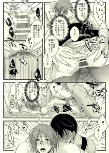 (Splash! 3) [kmgr (Asumi)] 青の王子と鳥籠の姫 (Free!) - page 7