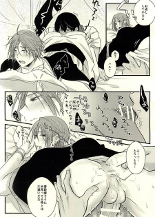 (Splash! 3) [kmgr (Asumi)] 青の王子と鳥籠の姫 (Free!) - page 5
