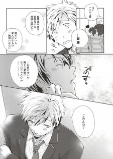 (SUPER24) [B-SP (Chizuko)] Ai ga dadamore (Free!) - page 27