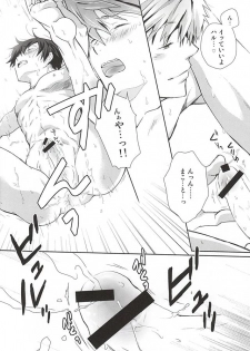 (SUPER24) [B-SP (Chizuko)] Ai ga dadamore (Free!) - page 9