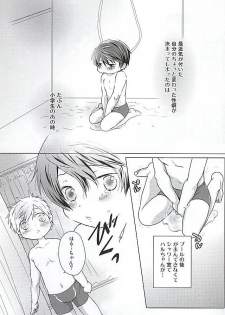 (SUPER24) [B-SP (Chizuko)] Ai ga dadamore (Free!) - page 2