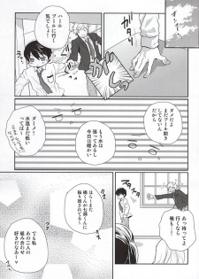 (SUPER24) [B-SP (Chizuko)] Ai ga dadamore (Free!) - page 26