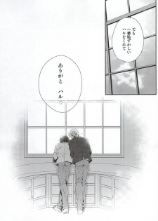 (SUPER24) [B-SP (Chizuko)] Ai ga dadamore (Free!) - page 28