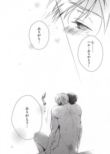 (SUPER24) [B-SP (Chizuko)] Ai ga dadamore (Free!) - page 25