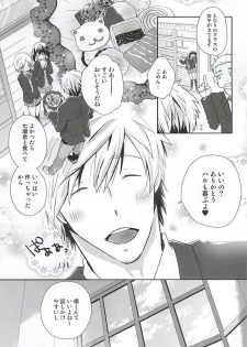 (SUPER24) [B-SP (Chizuko)] Ai ga dadamore (Free!) - page 4