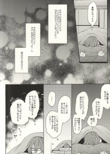 (Splash! 3) [madoromi (Narashima)] 抱いていい。 (Free!) - page 21