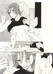 (Splash! 3) [madoromi (Narashima)] 抱いていい。 (Free!) - page 39