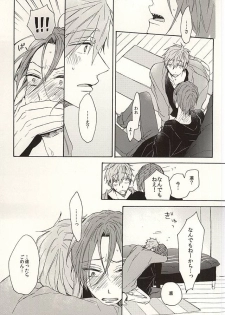 (Splash! 3) [madoromi (Narashima)] 抱いていい。 (Free!) - page 30