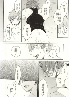 (Splash! 3) [madoromi (Narashima)] 抱いていい。 (Free!) - page 49