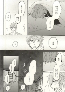 (Splash! 3) [madoromi (Narashima)] 抱いていい。 (Free!) - page 25