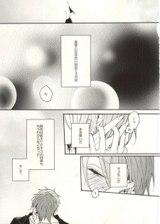 (Splash! 3) [madoromi (Narashima)] 抱いていい。 (Free!) - page 2