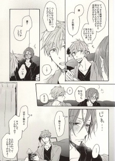 (Splash! 3) [madoromi (Narashima)] 抱いていい。 (Free!) - page 28