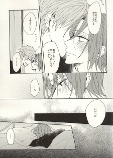 (Splash! 3) [madoromi (Narashima)] 抱いていい。 (Free!) - page 20