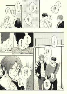 (SUPER24) [Gummy! (Iincho)] 果実は1日にして成らず (Free!) - page 6