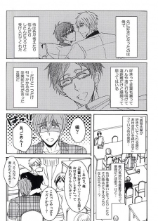 夏の憂鬱 (Free!) - page 3