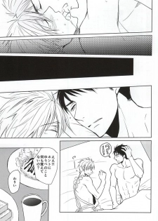 (C88) [BabyPink (Toshinari)] Yamazaki-kun ga Yopparai (Free!) - page 14