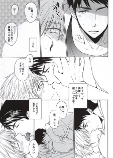 (C88) [BabyPink (Toshinari)] Yamazaki-kun ga Yopparai (Free!) - page 6