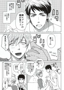 (C88) [BabyPink (Toshinari)] Yamazaki-kun ga Yopparai (Free!) - page 2