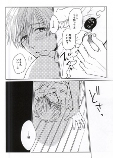 (C88) [BabyPink (Toshinari)] Yamazaki-kun ga Yopparai (Free!) - page 5
