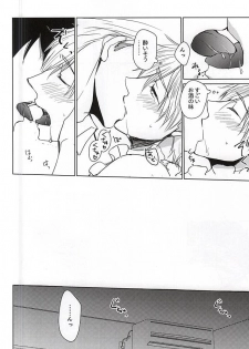 (C88) [BabyPink (Toshinari)] Yamazaki-kun ga Yopparai (Free!) - page 7