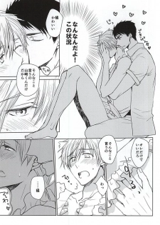 (C88) [BabyPink (Toshinari)] Yamazaki-kun ga Yopparai (Free!) - page 4