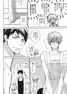 (C88) [BabyPink (Toshinari)] Yamazaki-kun ga Yopparai (Free!) - page 3