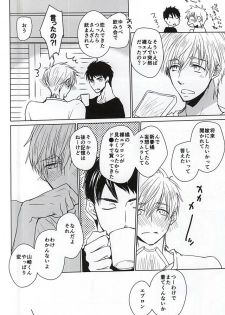 (C88) [BabyPink (Toshinari)] Yamazaki-kun ga Yopparai (Free!) - page 15
