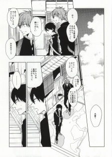 ×学生2 (Free!) - page 8