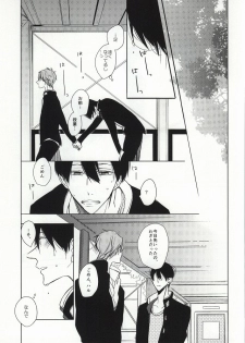 ×学生2 (Free!) - page 24