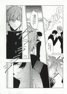 ×学生2 (Free!) - page 16
