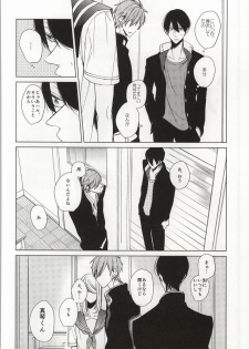 ×学生2 (Free!) - page 21