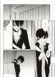 ×学生2 (Free!) - page 17