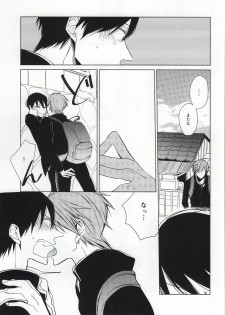 ×学生2 (Free!) - page 12